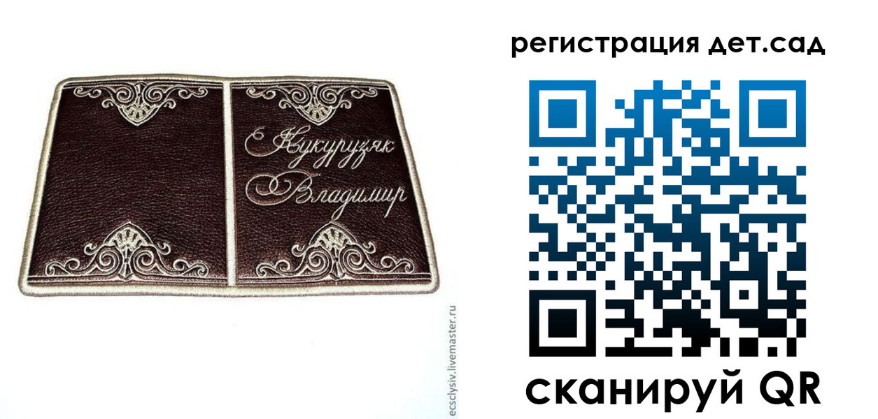 прописка регистрация в Жуковском