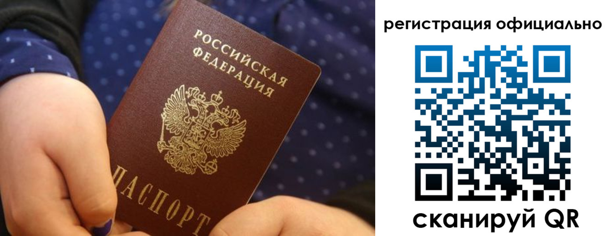 регистрация для школы в Жуковском