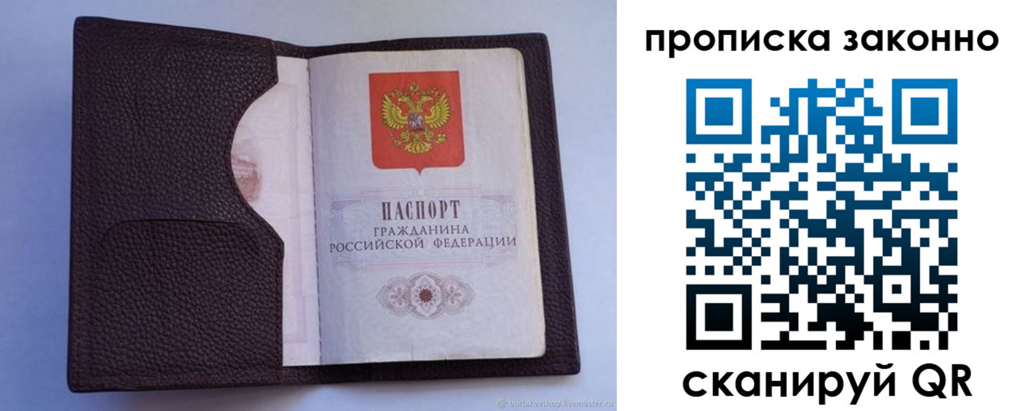 регистрация в Жуковском