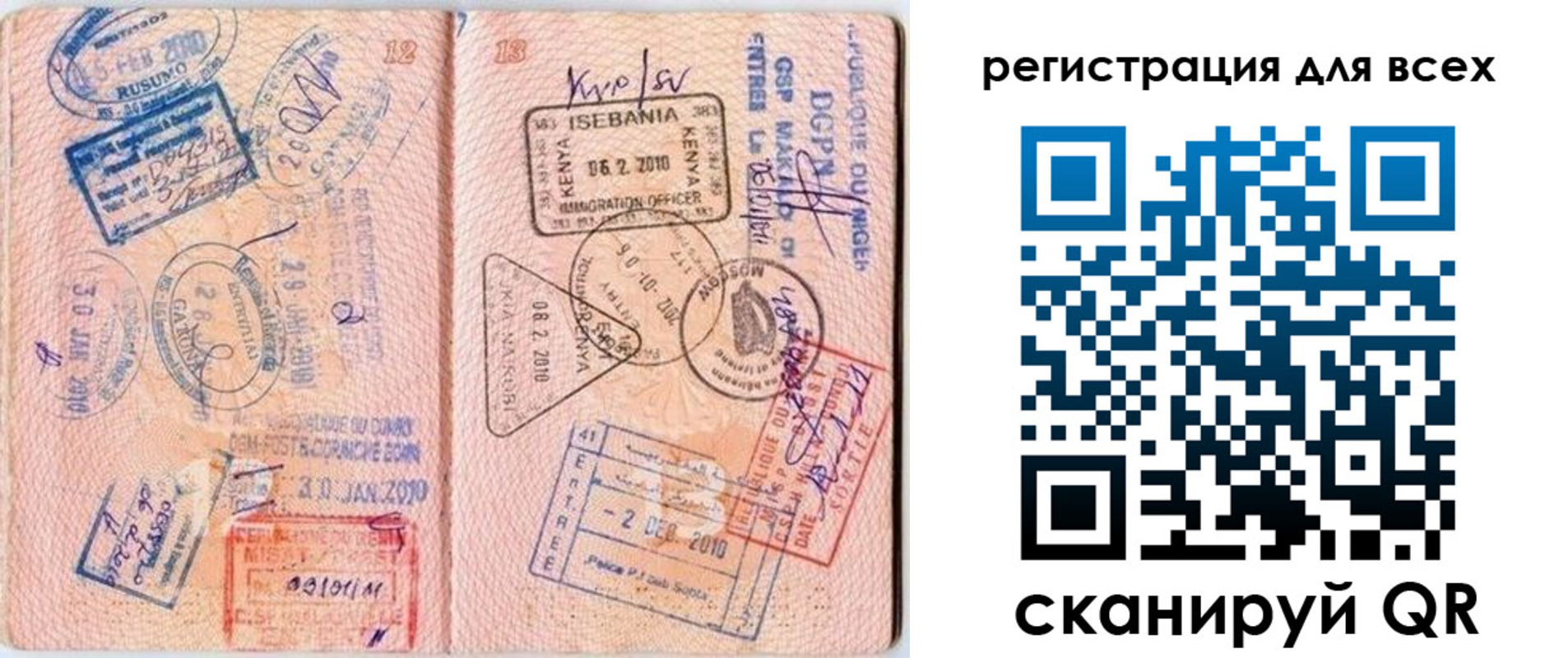 временная регистрация надежно в Жуковском