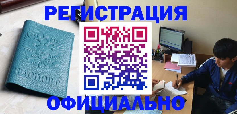 временная регистрация собственник в Жуковском