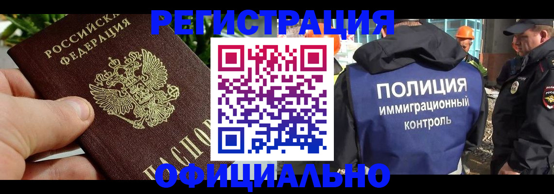 прописка ребенка в Жуковском