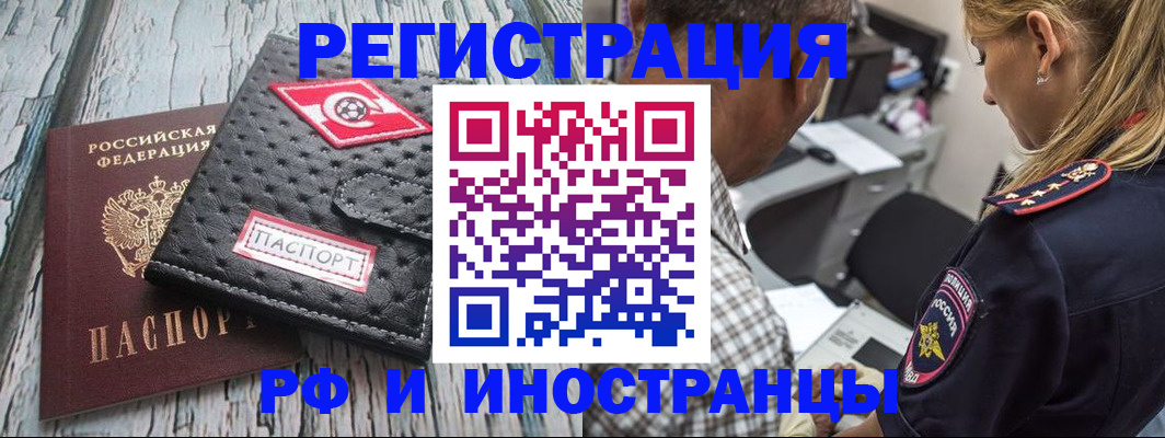прописка паспорт в Жуковском