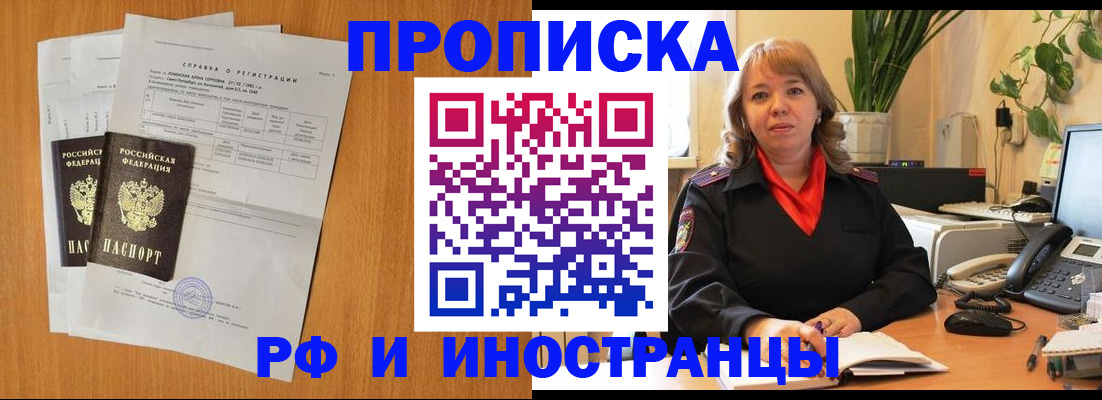 прописка поиск в Жуковском
