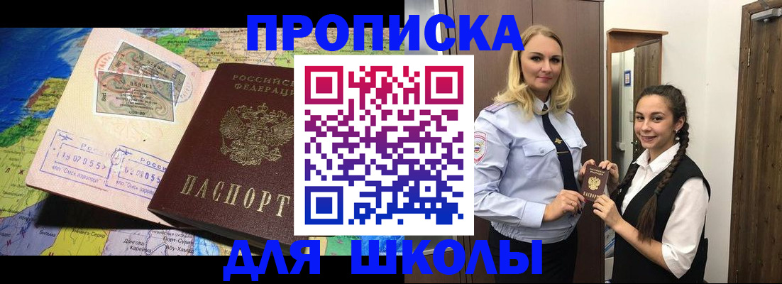 прописка поиск в Жуковском