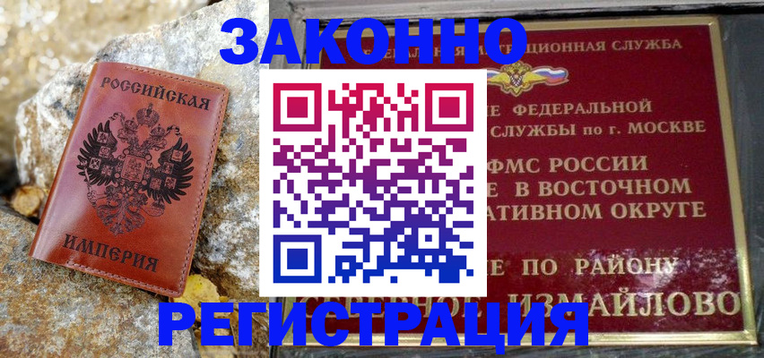 миграционный учет в Жуковском