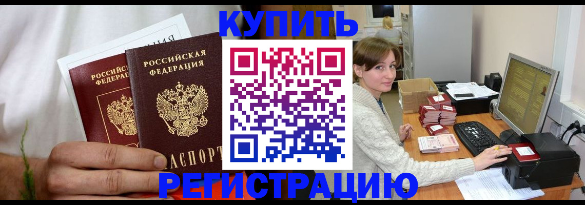 миграционный учет в Жуковском